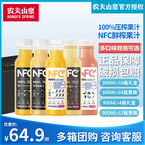 Nongfu Spring 100% NFC 300ml * 24 bottles of whole box orange juice Apple Mango Juice gift box 900ml juice