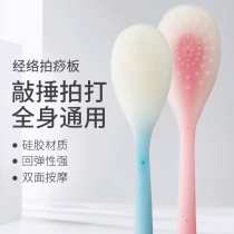 Pap the tendons silicone meridian beat the legs artifact health Pat rich and precious bags Jingluo beat the gallbladder