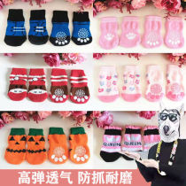 Dog socks anti-dirty cat shoes anti-scratch foot cover pet Teddy than bear puppy socks four cat shoes autumn and winter