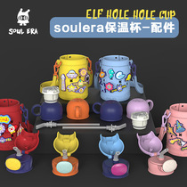 soul ra childrens insulation cup accessories with straw cup cover straw hole cup cup cup cover cartoon badge set