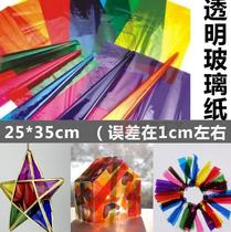 Visual candy handmade diy material transparent colored cellophane paper yellow colorful sugar paper packaging