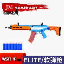 New Jinming ACR-R boy electric burst sponge soft bullet gun 5891023 generation toy model tactical angel