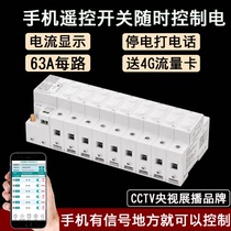 4G mobile phone remote control switch 220V electric aerator smart air open 380V Water Pump 12v remote control 24V power supply