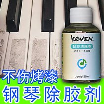 Vertical piano keys keyboard glue remover baking paint glue removal cleaning glue note sticker decal residue