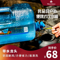  Tuile Yile 10L outdoor portable square food grade pure water plastic water storage bucket with faucet Car