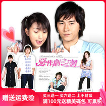 Prank Kiss The first CD-ROM Taiwanese Idol love TV series DVD Zheng Yuanchang Lin Yichen