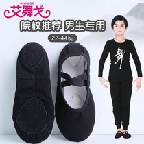 Boy dance shoes shape class black Primary School students soft bottom show instep boy practice shoes training shoes kindergarten