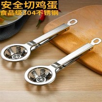 Egg cutting artifact kitchen stainless steel 304 stainless steel hexagon
