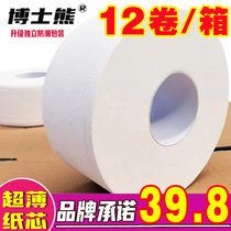 Hotel business high-grade large paper toilet large roll paper toilet household circle toilet paper whole box special wholesale
