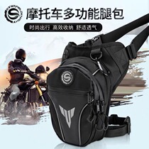 Motorcycle leg bag riding bag motorcycle satchel bag male delivery Knight running bag Starry Sky cross bag riding backpack waterproof