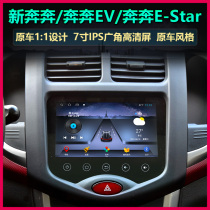 Changan new Benben Estar central control screen Android large screen all-in-one machine navigation carplay wireless 8-core CPU
