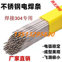 Tiantai welding material TS-308 304 A102 stainless steel welding electrode 2 5 3 2 4 0 5 0 Factory direct sales