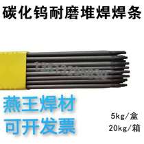 Factory direct D998 D212 D708 D707 tungsten carbide surfacing welding wear-resistant mold electrode D322 D337