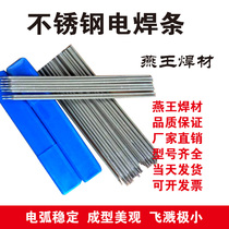 The electrode 308 A102A132E309E316LA402 412 E2209 2205 304 stainless steel