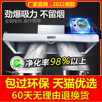 Customized commercial lampblack purifier all-in-one kitchen catering range hood stainless steel smokeless deodorization
