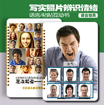 Realistic photo identification of emotional training ideas to interpret expression Autism Developmental Stunting Snail Dad Teaching Aids