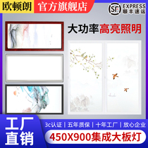 Integrated ceiling lamp 450x900LED flat lamp living room study aluminum gusset embedded large board LED lamp 45x90