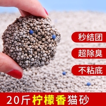 Cat litter special 40kg bentonite 10kg deodorant low dust second group general cat sand cat supplies 20kg