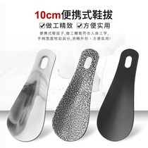 Metal stainless steel small shoe pull mini shoehorn short handle artifact shoe handbag shoehouse wear shoes solid wood plastic