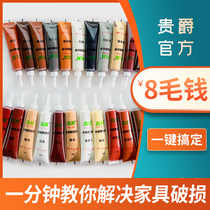 Guijue paint pen repair paste paint furniture repair paste Wood Wood door paint beauty seam scratch Floor Repair 20 colors