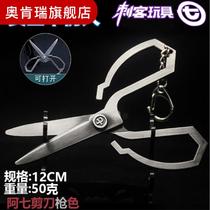Scissors wood 67 token Arpaint Pentagon darts hand run magic knife one thousand-edge 567 alloy childrens toys