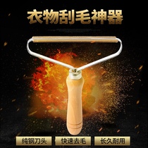 Clothing scraper household clothing ball machine woolen cashmere coat manual hair removal sticky hair shaving cleaning artifact