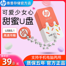 HP HP Girls with cute cartoon u pan high face value 64g high speed usb3 1 lovers 32g college students mini small portable phone computer dual-use mobile Youpan large capacity