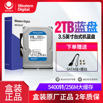WD Western data west number WD20EZAZ WD20EZBX desktop 2T3 5 inch SATA3 blue disk