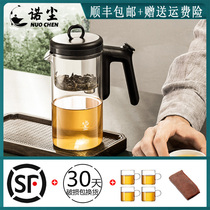 Household full glass inner container floating Cup Tea Teapot tea water separation high-end office tea tea set artifact Net Red
