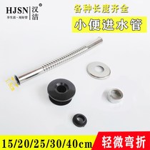 Urinal sensor in and out of water seven-shaped l tube lingering corrugated pipe Flushing Valve Urinal water connection accessories