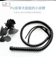 Little leather whip beating fart fun sm couple sp adult riding whip ~ PU leather and the little maid more with oh ~ whip
