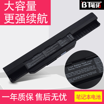 Manufacturers compatible with a new battery for Asus A32-K53 A53S X44H K43S X53E X43B