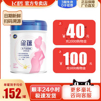 (Flagship Store Official Network) Flying Crane Stars pregnant women Milk Powder Lactation Pregnancy Mid-Late Adult Mom Powder 700g