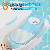 Newborn baby bath reclining bracket bathing cushion baby bath net bracket supporting artifact bed can sit and lie round basin
