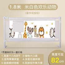 Bed fence Baby drop fence Baby crib side fence Large bed railing 2 meters 1 8 baffle universal bed fence