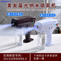 Hairdressing nano care hydrating spray device hair perm treatment spray machine Oiler hair salon care sprayer