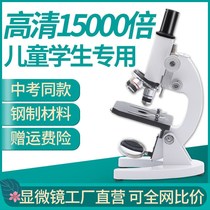 Microscope Childrens Science Professional Biology 10000 Times Home 15000 Times Primary and Secondary School Students See Microbiology