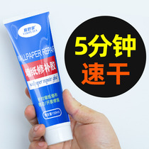 Wall Paper Glue Mend Cracked Edge Repair Glutinous Rice Gum Wall Cloth Special Sticking Wall Powerful Household Wallpaper Repair Glue