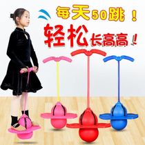 Childrens training long height artifact jumping ball frog jumping adult children children long height balance training tremble sound same model