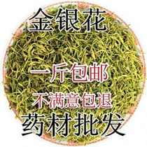 Chinese herbal medicine new wild honeysuckle 500g G no sulfur-free natural selection of mountain silver flower with medicinal Chinese herbal medicine