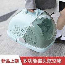 Cat flight box large capacity drop-resistant cat out of the air box portable portable space capsule new product suitcase