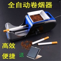 Cigarette machine automatic tobacco adding multifunctional household small full set of electric manual self-made cigarette machine Manual