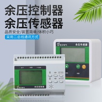 Residual pressure sensor two-bus detection pressure relief evacuation channel monitoring system Air relief valve machine differential pressure control