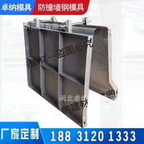 Anti-collision wall template guardrail Road side wall cement pier Bridge guardrail F-type wall high-speed cement setting mold