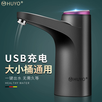 Germany HUYO bottled water pump Water dispenser Automatic water dispenser Pure bucket water outlet Electric water suction device