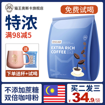 Espresso instant Malaysia original imported bag refreshing coffee sugar-free two-in-one white coffee powder