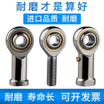 SI5TK orthodontic self-lubricating fisheye joint rod end joint bearing connecting rod radial ball head Universal