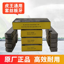 Huwei Tiger Ace Board Tooth 100 Electric Wire Pulling Machine Machine with High Quality Pipe Thread Tooth