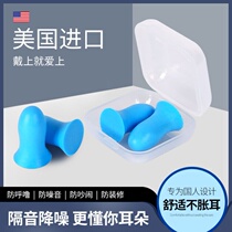 Earplugs learning special soundproof earmuffs professional anti-noise sleep snoring Super Zero-listening sleeping artifact anti-noise