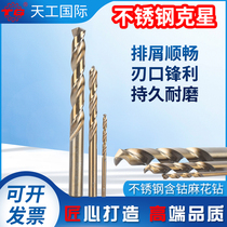 TG Day Work With Cobalt Straight Shank Twist Drill M35 Stainless Steel Drill Drilling Drilling Machine Drilling FAST PUNCH 1-16